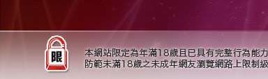 女明星桌布圖片本網站限定年滿18歲方可瀏覽